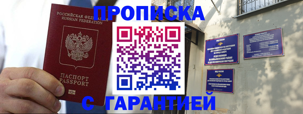 временная регистрация надежно в Александрове