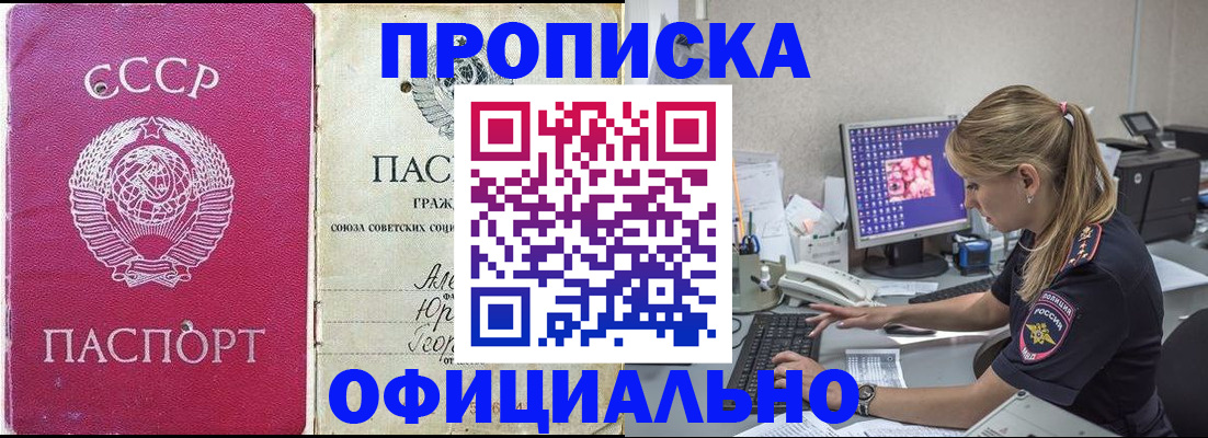 миграционный учет в Александрове